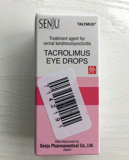 塔克司塔克司 他克莫司滴眼液 senju 0.