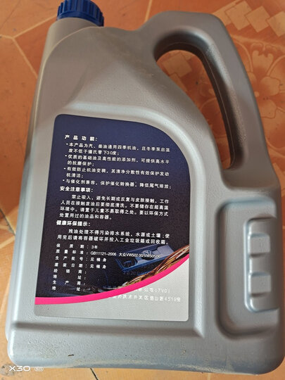 4l装 迈腾/cc/高尔夫gti机油收到了,包装完好,一点都没有破损,京