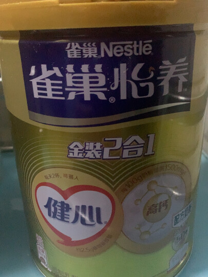 雀巢健心中老年奶粉金装2合1配方:"妈妈一直都爱喝雀巢奶粉,在京东