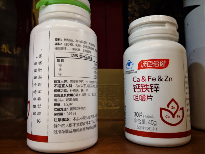 汤臣倍健钙铁锌咀嚼片:"小孩子吃,还习惯,汤臣倍健性价比高" - 京东