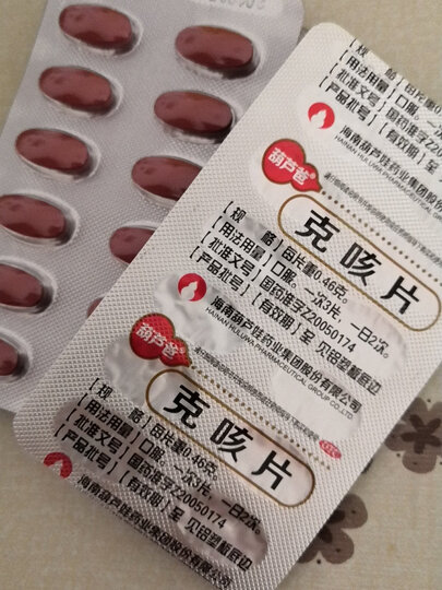 葫芦爸:"发货速度很快,质量很好,包装完好,没有破损,之前咳嗽吃过这个