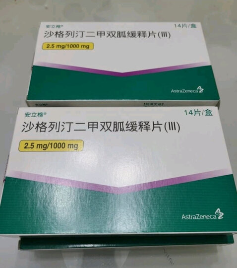 安立格沙格列汀二甲双
