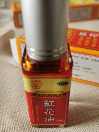这回搞清楚了红花油和正红花油的区别,用来试试看有没有效果.