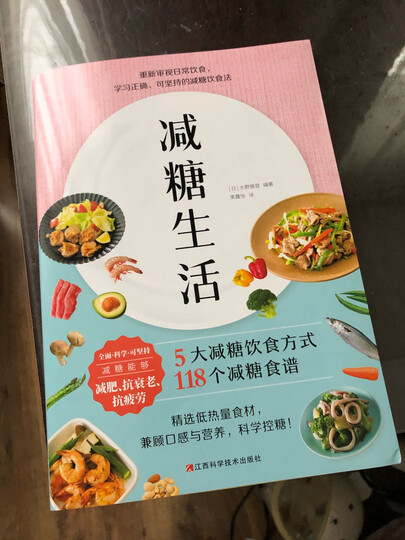 饮食术这本书写的很不错,打开一扇通往健康的新的大门.