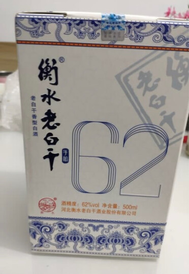 衡水老白干青花瓷瓶 52度 500ml*4瓶:"衡水老白干 不上头 纯粮食制作