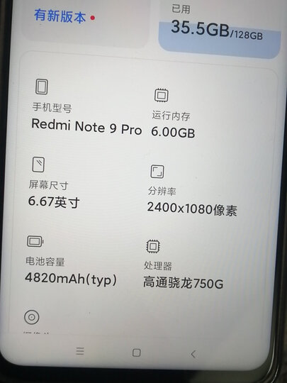 小米(mi)redmi note9 pro:"手机非常流畅 感觉舒服 颜值爆表 这家店的