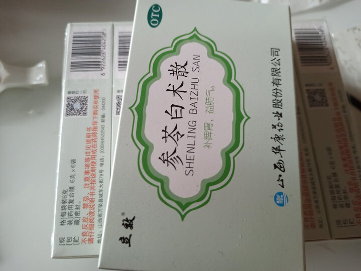 立效 参苓白术散 6克/袋*6袋/盒 补脾胃 益肺气 参苓白术散颗粒 补脾