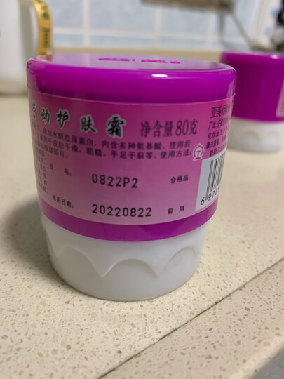 很棒的擦手油,一直用.