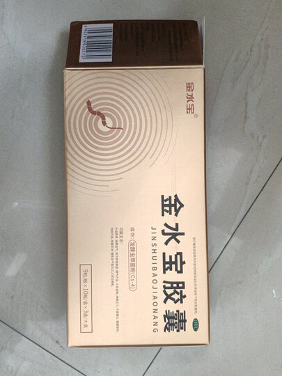 济民可信金水宝胶囊:"一如既往的好,购买好几次了,是正品." - 京东