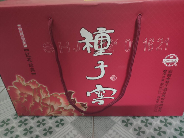 金种子红花种子窖 52度460ml*6瓶:"皖西北颍州出品,来自家乡的味道,酒