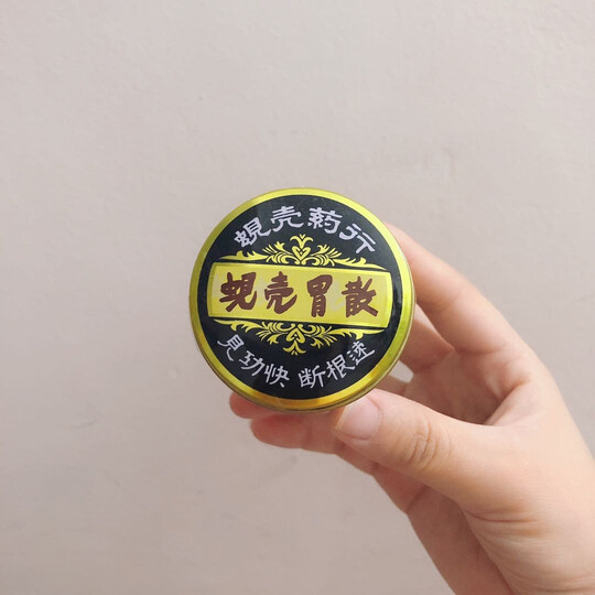 蚬壳胃散:"蚬(xiǎn)壳胃散 家中必备香港名药去香港必买的药之一