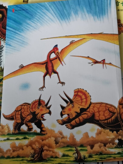 恐龙大陆(2020版)(爱与勇气,成长科普绘本,平装全7册)(爱心树童书):"