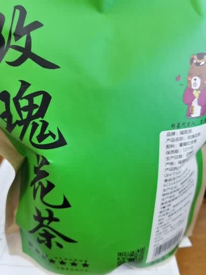 福茗源福茗源玫瑰花茶250g:"京东物流很给力,快过年了一样很快.