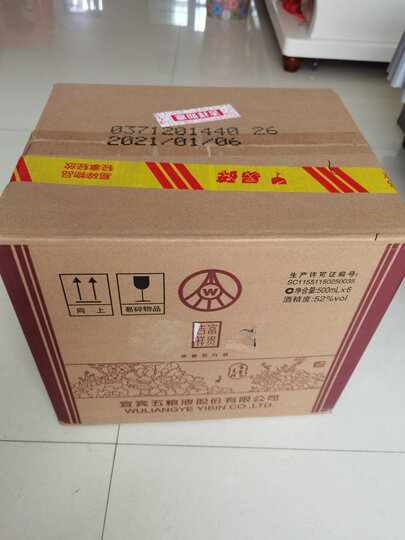 五粮液白酒:"酒收到了,完好无损.
