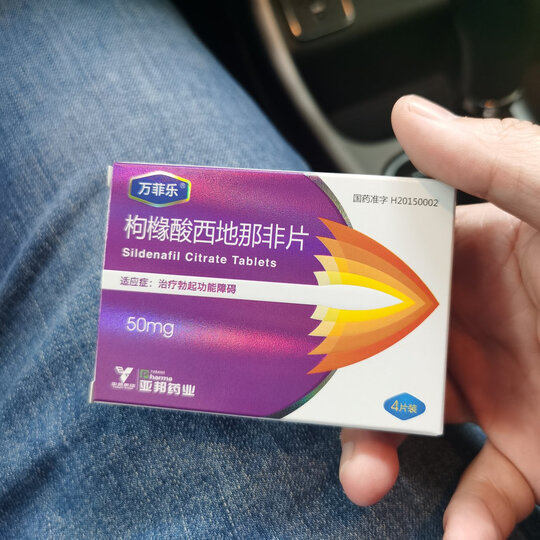 万菲乐枸橼酸西地那非片:"不错,好东西,价廉物美,发货很快,值得购买