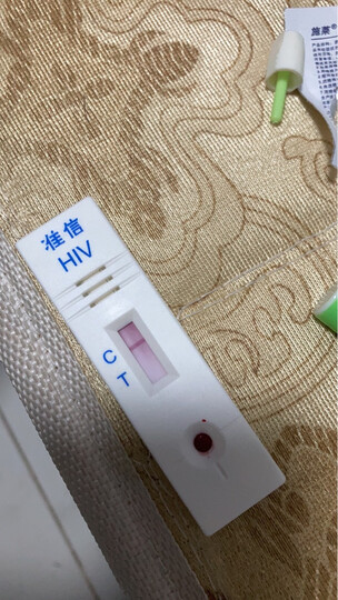 准信艾滋病试纸:"艾恐可真**难,感谢重生" - 京东