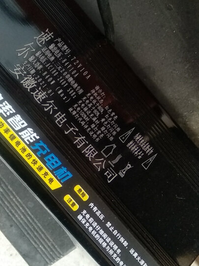 顶爵48v-60v-72v:"电池刚刚收到,包装给力,物流速度很快,本以为春节前