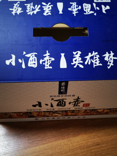 好汉家乡出好酒,小酒.