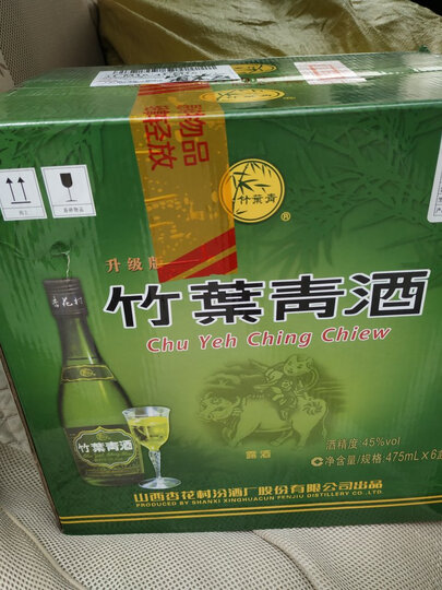 竹叶青露酒:"外包装精美,牧童盒装的,手提着比玻璃瓶要上档次.
