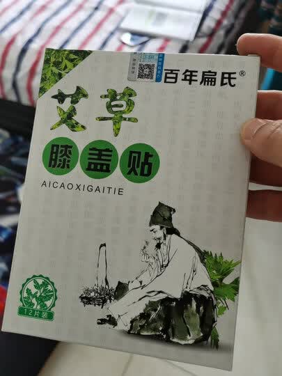 百年扁氏艾草膝盖贴:"终于收到我需要的宝贝了,东西很好,价美物廉!
