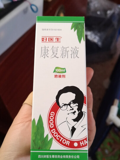 好医生 康复新液 100ml 通利血脉 养阴生津 外用金疮 外伤 烧伤 烫伤