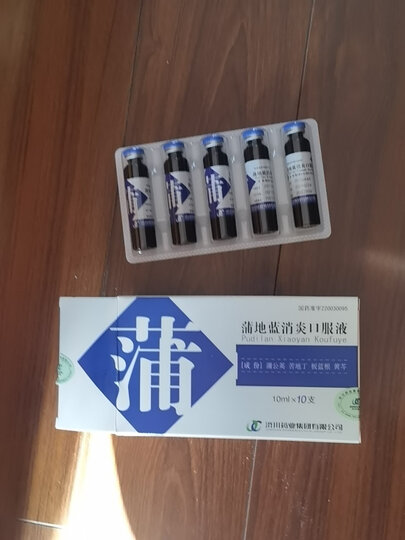 济川药业 蒲地蓝消炎口服液 10ml*10支:"最近刚开始在京东大药房购买
