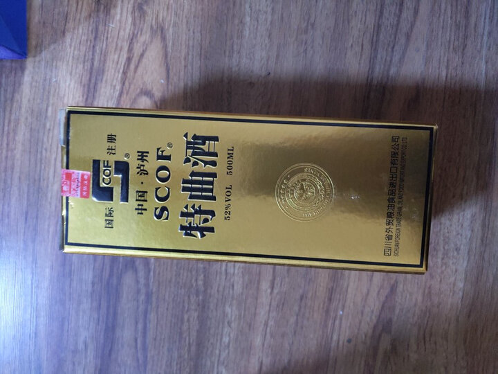 施可富特曲酒收到了