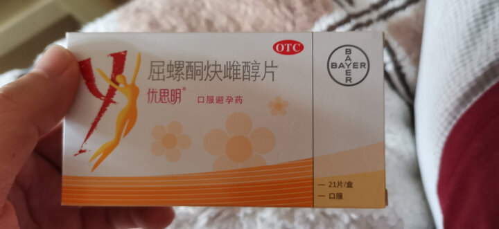 优思明避孕药屈螺酮炔雌醇片21片 口服短效避孕药长期进口 女性避孕