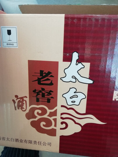 家乡酒,味道正宗.快递得力.