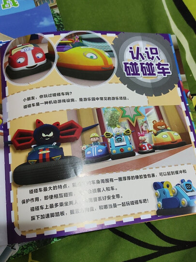 嘟当曼图画故事书(套装共6册):"非常棒的一本书.