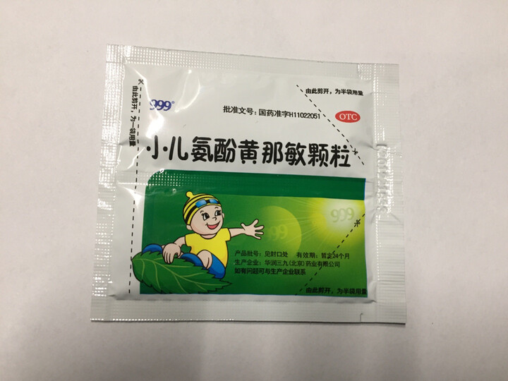 999:"孩子有点鼻塞,因为疫情期间所以买了三盒备用,效果可以,味道也好