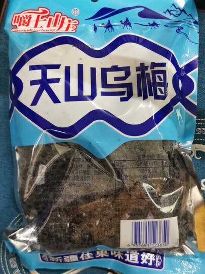 看广告,说的是正宗的天山产地的乌梅,结果是揭阳梅李