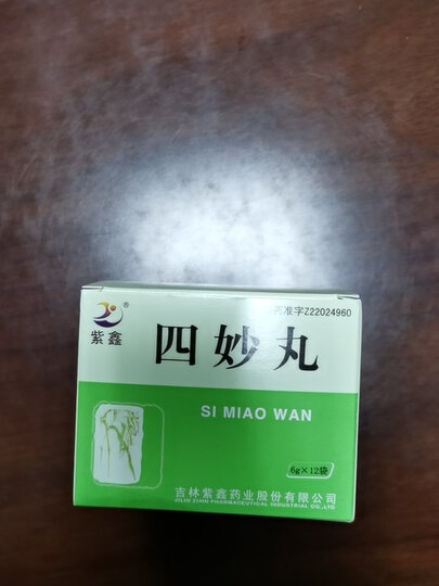 四妙丸有意思张仲景大药房买的是大包京东大药房买的是小包二种药丸