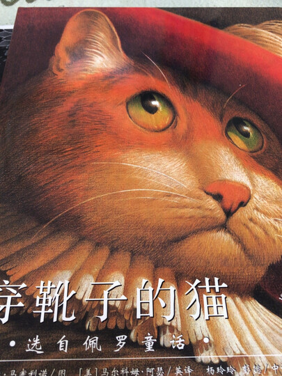 凯迪克银奖绘本:穿靴子的猫:一年级推荐课外阅读书(麦克米伦世纪童
