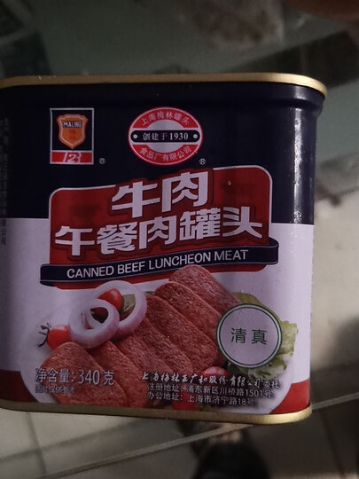 梅林梅林 牛肉午餐肉罐头 听装 340g:"店家发货速度快,味道不错,家人