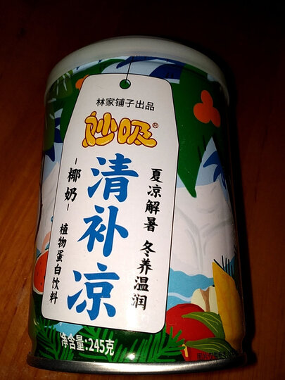 林家铺子林家铺子 海南特产椰奶 清补凉 椰汁饮料代餐饮品245*6罐:"在