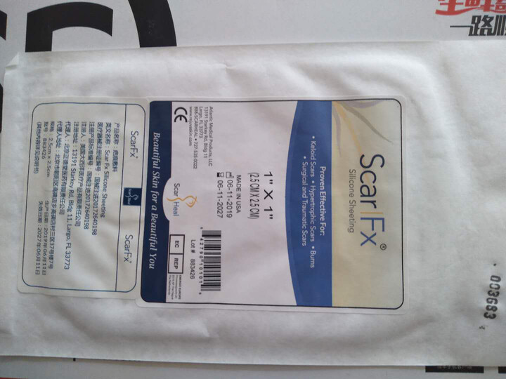 医疗保健  保健器械  家庭护理  丝芙美丝芙美疤痕