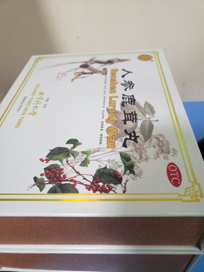 同仁堂 人参鹿茸丸 9g*10丸 滋肾生精 益气补血不错啦啦啦啦啦啦啦啦