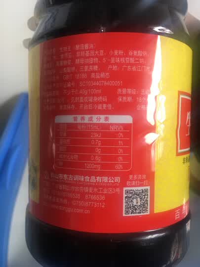 之前家里用的东古一品鲜挺不错的,这次买酱油类的也选的东古的生抽王