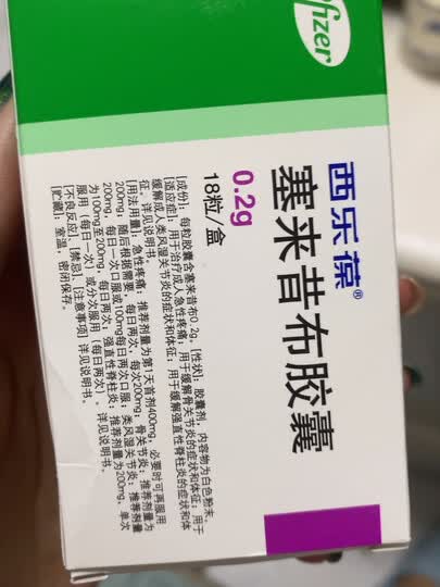 西乐葆 塞来昔布胶囊 200mg*6粒 急性疼痛 骨关节炎 类风湿关节炎