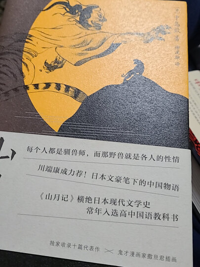 马尔克斯:百年孤独(50周年纪念版):"好好好好好好刚昂好." - 京东