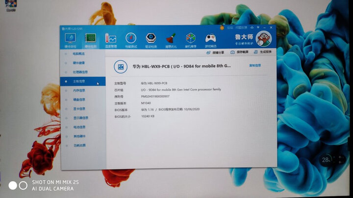 二手商品  二手电脑整机  二手笔记本  华为(huawei)magicbook pro