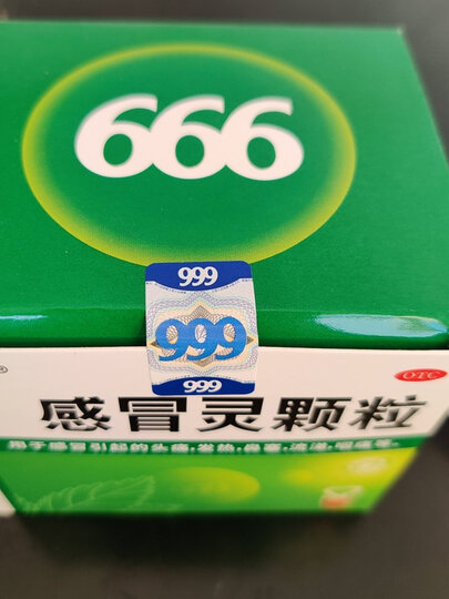 999三九感冒灵颗粒10g*9袋感冒发热鼻塞咽痛清热感冒咳嗽流涕感冒药