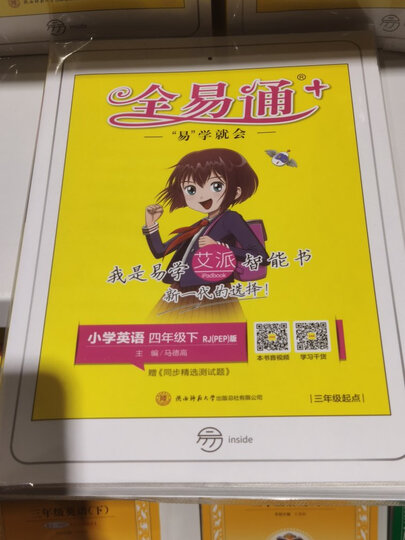 2021春全易通四年级下册数学青岛版六三制寒假预习教材课堂同步习题