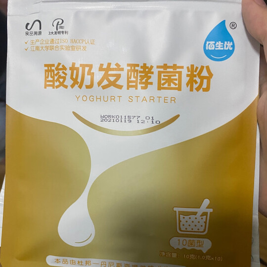 佰生优(10菌型)酸奶发酵菌粉 益生菌酸奶发酵剂 乳酸菌酸奶粉 10g 新