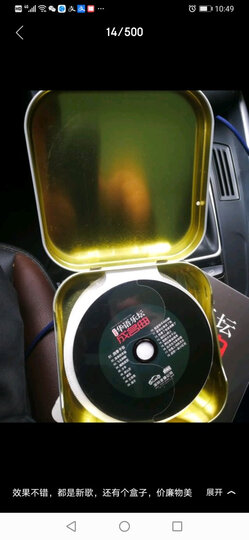 【升级版】车载cd碟片正版歌碟光盘抖友精选流行新歌汽车音乐热门歌曲