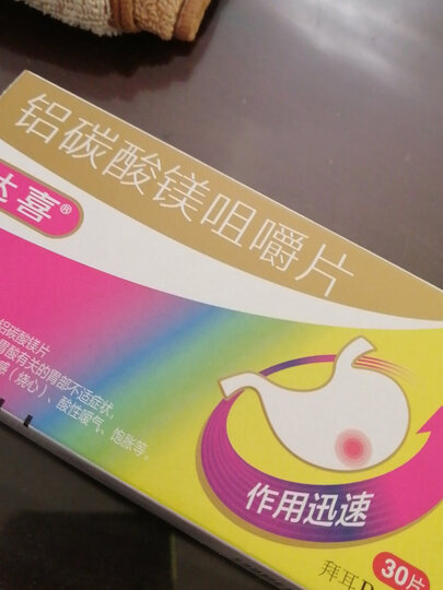 拜耳达喜 铝碳酸镁咀嚼片30片 胃痛慢性胃炎 胃反酸胃胀灼热感酸性