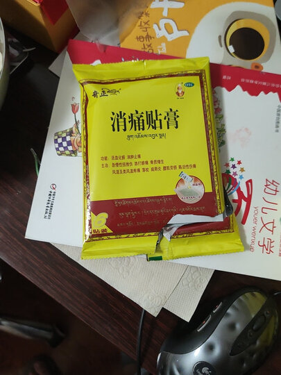 奇正藏药 消痛贴膏6贴膏药活血化瘀消肿止痛腰肌劳损跌打瘀痛骨质增生