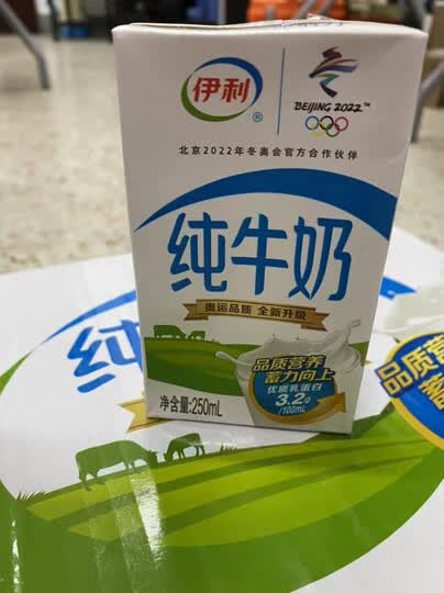 伊利伊利纯牛奶250ml*21盒/箱:"帮妹妹家买的,太好了,物流也快.