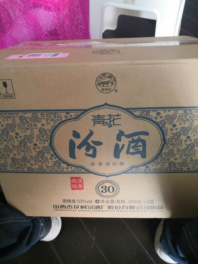 汾酒 白酒 青花30 清香型 高度白酒 53度 500ml*6瓶 整箱装